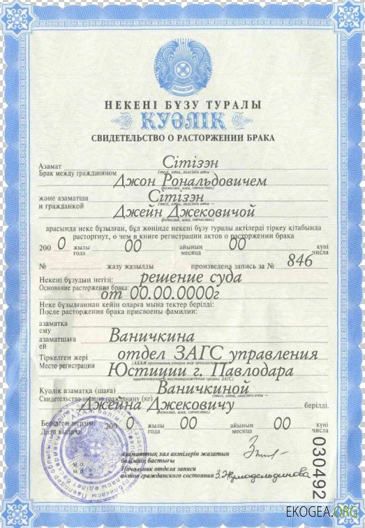 Modèle de certificat de mariage Kazakhstan entièrement modifiable au format PSD